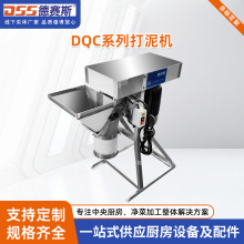 强劲学校食堂小型机器打泥机姜泥机蒜泥机批发不锈钢碎辣椒机设备