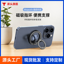 新款magsafe三折叠单面磁吸支架合金桌面追剧旋转手机支架多功能