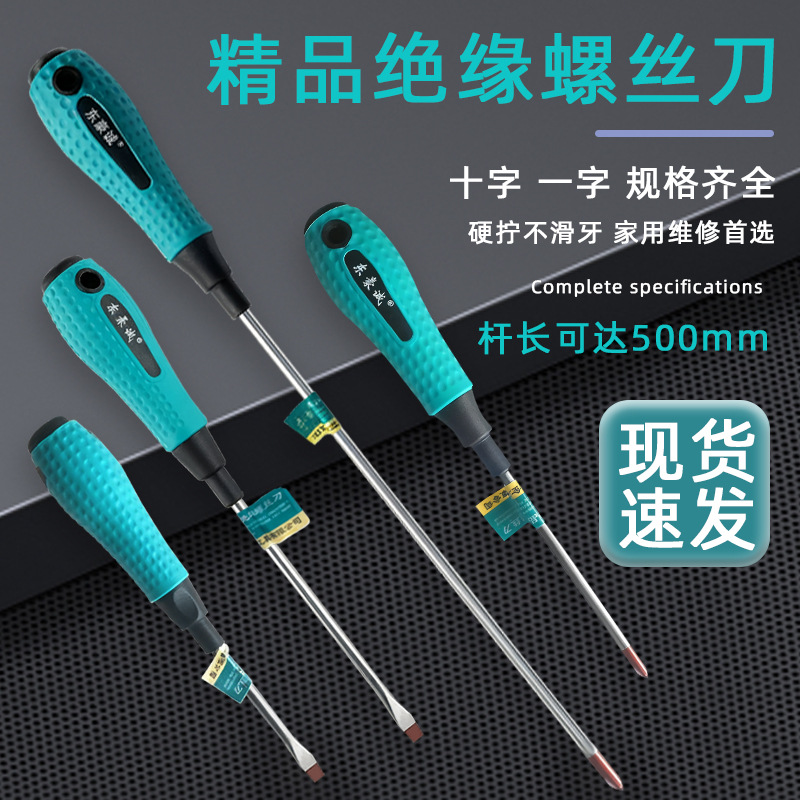 加长螺丝刀加长改锥汽车大灯调节超长螺丝刀特长螺丝刀缝纫机拆卸