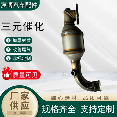 Peugeot 307 408 3008 4008 Citroen C-Triomphe C-Elysée Three-Way Catalytic Converter 308 (Katalizator)