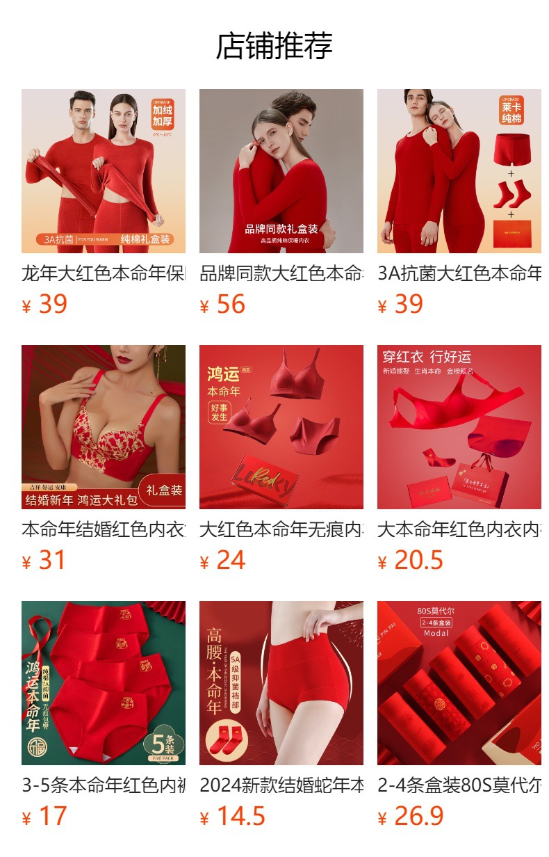 预览状态下无法点击,发布后,可点击跳转到对应的商品页面