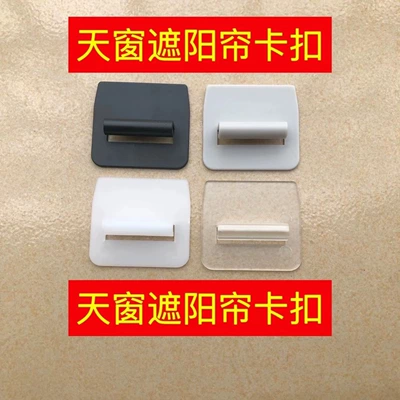 Sunroof and accessories – Suitable for Tesla Sunshade