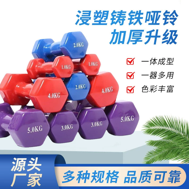 Гантель леди Форма Фитнес Цветной Чугунный маленький гантель с твердым сердечником