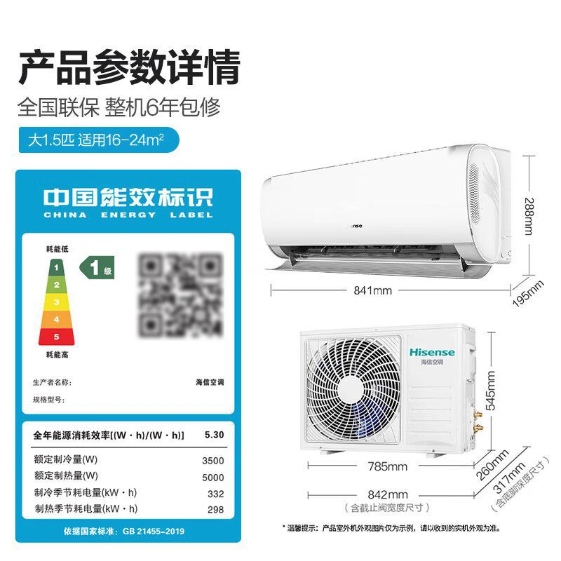 Hisense 1.5HP yangilangan flagman modeli, katta havo oqimi va yangi energiya samaradorligi, WIFI aqlli boshqaruvi, sovutish va isitish tizimiga ega devorga o'rnatiladigan konditsioner.