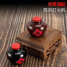创意造型打火机迷你酒缸打火机网络热销新奇打火机