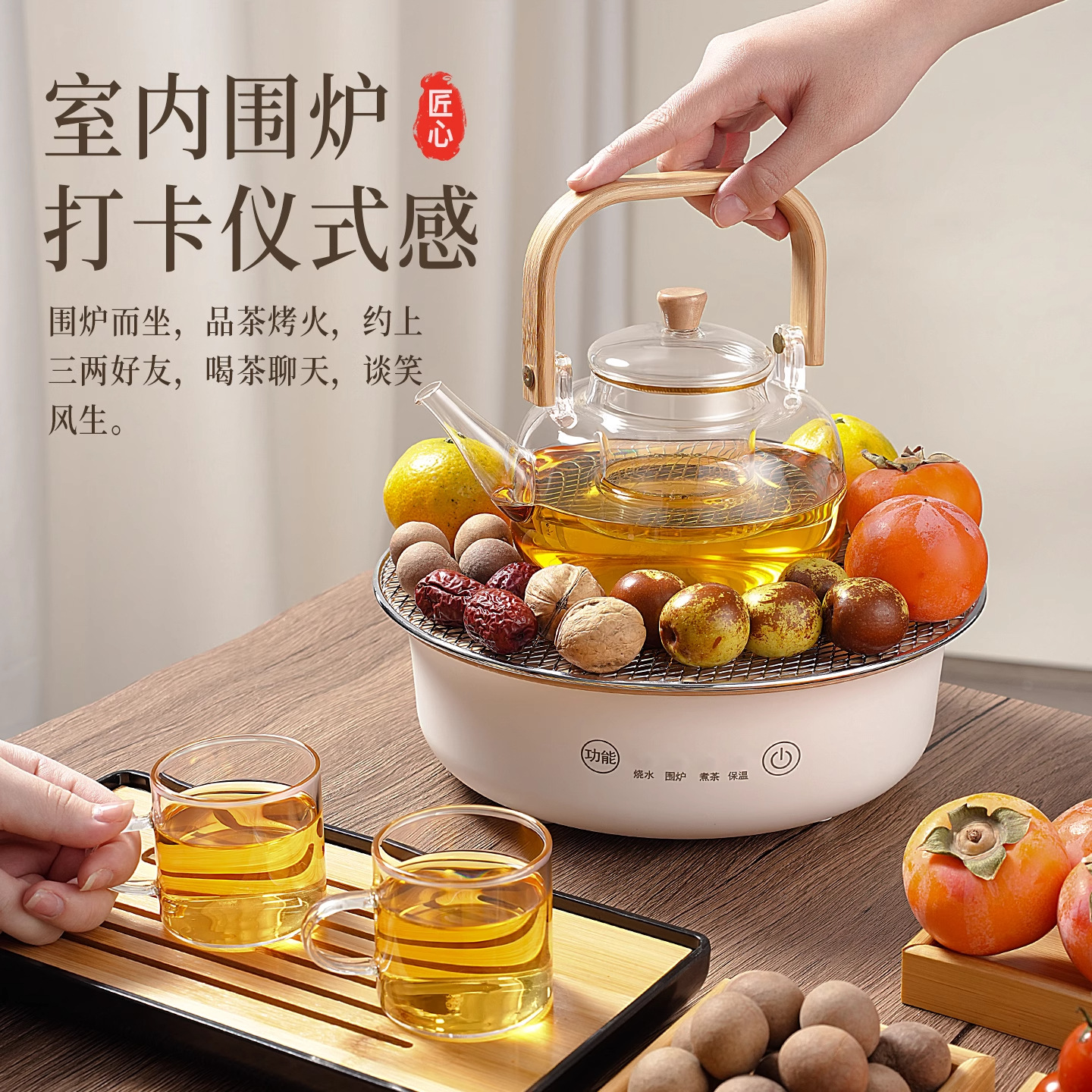 Electric Ceramic Stove for Tea Brewing at Home, Multifunctional Health-Preserving Pot for Tea Brewing, Glass Teapot, Electric Tea Stove