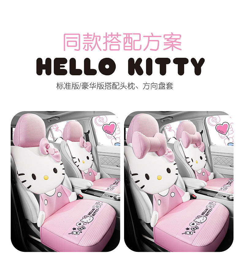Kitty Car Seat Cover Cushion Four Seasons General Motors Ladies Cute Internet Popular Summer 2024 BYD