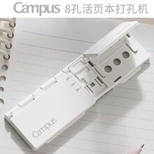 国誉打孔器圆环孔b5活页本打孔机Campus活页夹多孔打洞器小型便携