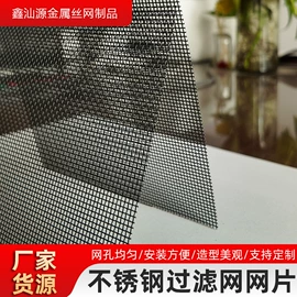 金刚网;窗纱;纱窗纱门型材