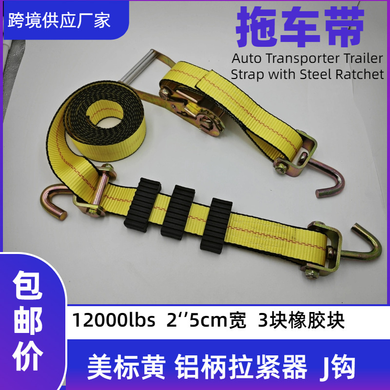 包邮跨境货物紧固带捆绑3米5吨11000lbs运输牵引带旋转J钩拉紧器