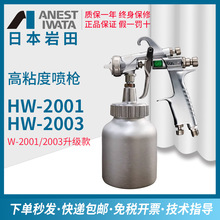 �ձ�����HW-2001/2003����e���z���zˮ�z�¸�ճ�ȉT��ճ�τ�����