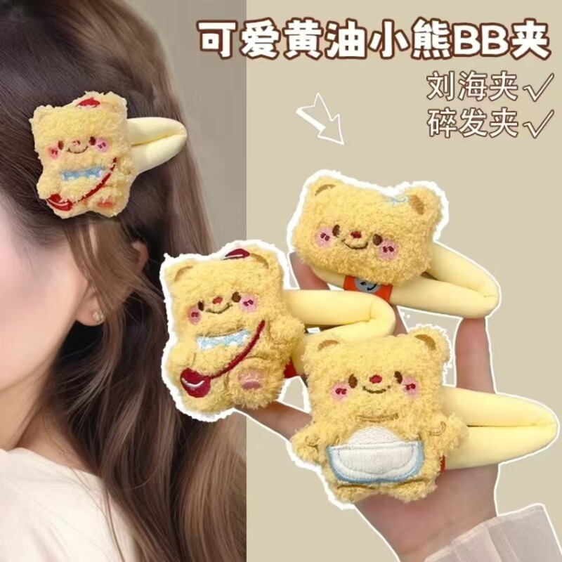 かわいいバターを叩くベアーのヘアピン秋冬のぬいぐるみのかわいいbbクリップの頭飾りは、ヘアピンの前髪のサイドクリップを割っています|undefined