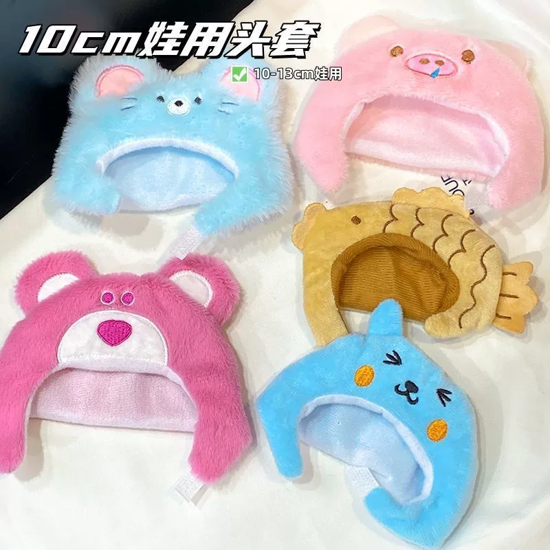 Детская одежда для кукол: головной убор для плюшевой куклы-бобра из хлопка 10 см, аксессуары для плюшевых игрушек и кукол-питомцев