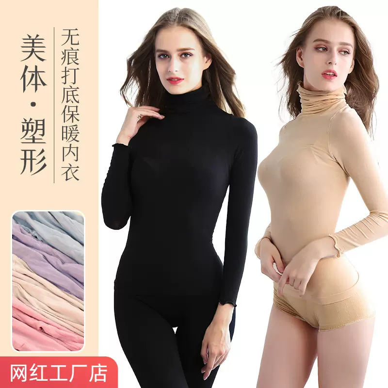 厂家直销新款纯色高领打底内衣 长袖美体保暖竹纤维秋衣女式内衣