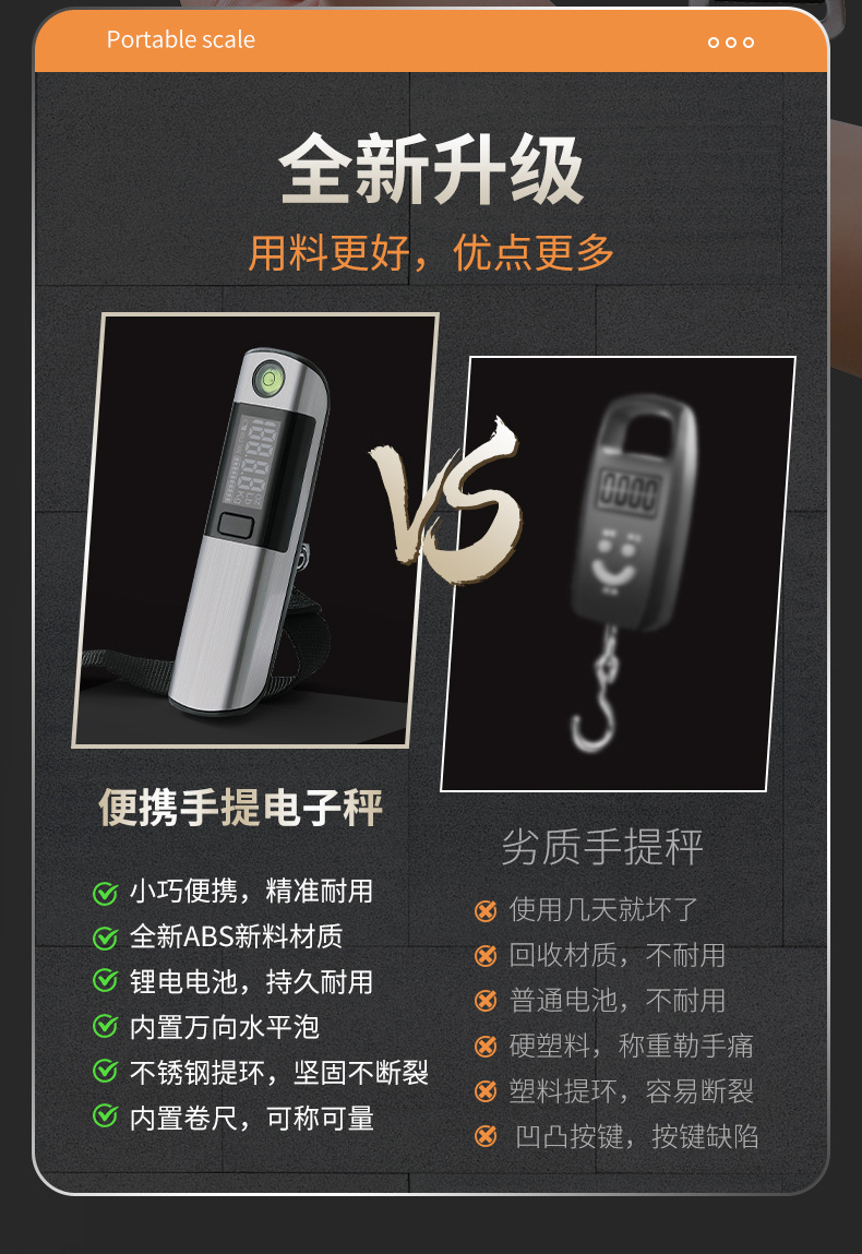 便携称-1-拷贝_10