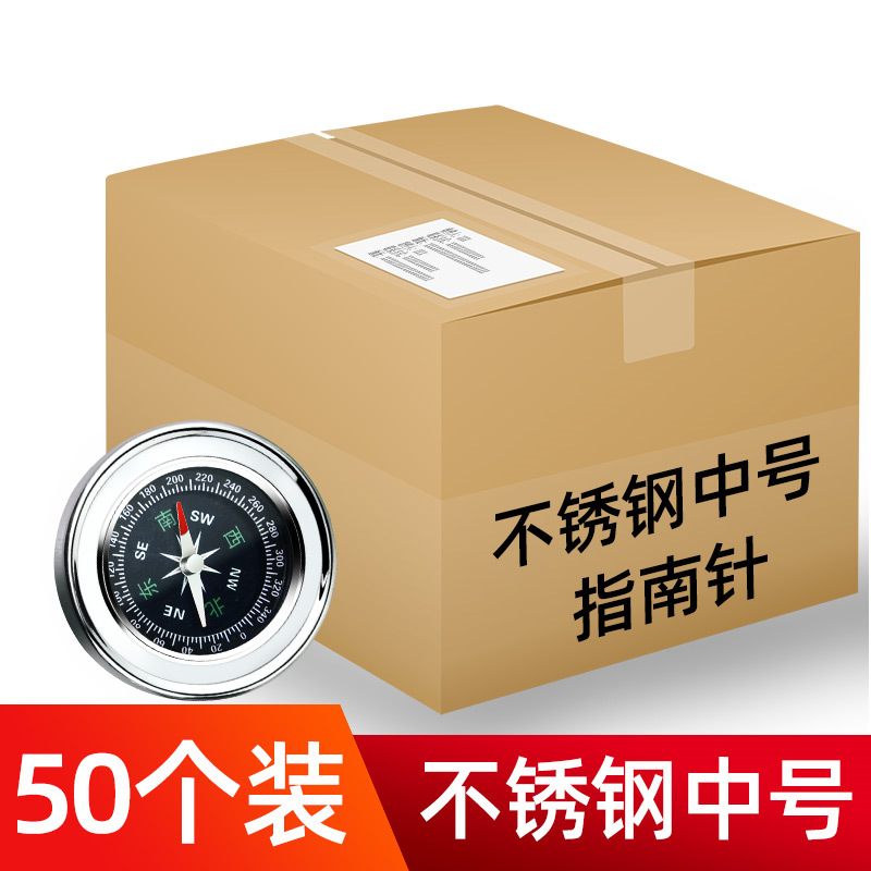 Avto kompas – Jǐn Jūn Yíng Precision Portable Compass - upgraded-stainless-steel-medium-60mm-diameter-50-pieces
