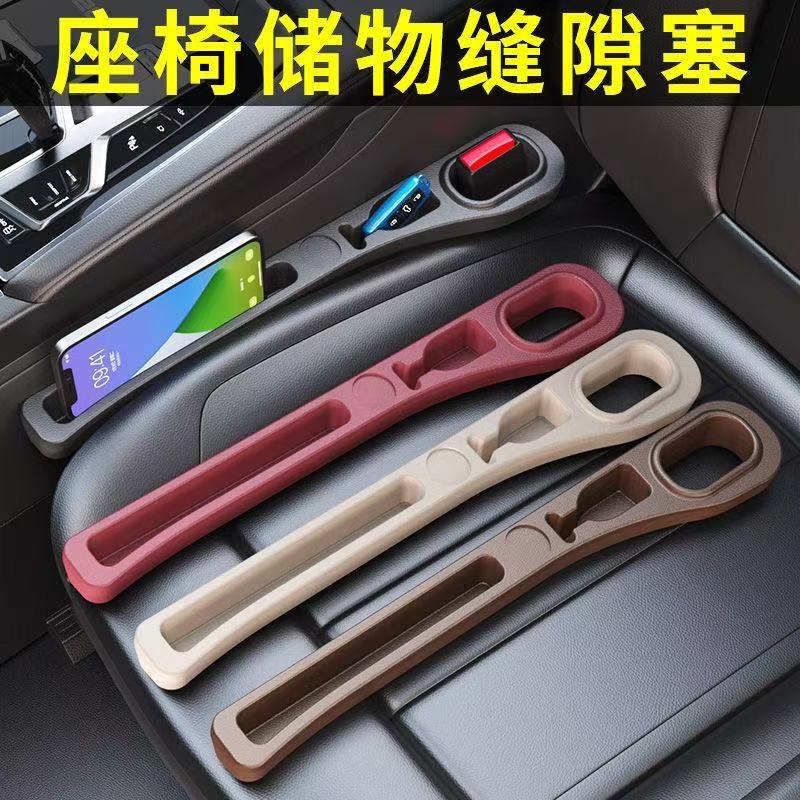 代发汽车座椅缝隙防漏车载内饰用品储物盒车内实用收纳盒便携|undefined