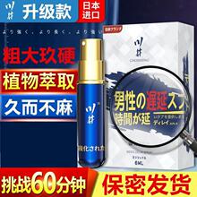 龟头敏感阳痿早泄治疗持久延时早泻不射中药壮阳外用男人药特效药