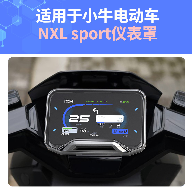 Minchao Minciao NXL Sport Electric Scooter Meter Cover Waterproof Scratchproof (Other vehicle instruments) - meter-shell-56-transparent