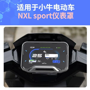 Minchao Mavericks Electric Vehicle Nxl Sport Instrument Cover Waterproof Cover Protects the Display Screen Anti-Scratch Shell Instrument
