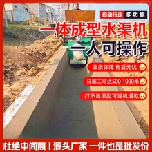 水渠成型机现浇式混凝土水沟渠道滑模机 自走式u型槽排水沟滑膜机