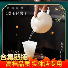 高級陶磁器一式、氷翡翠一式、茶器一式、徳化白磁翡翠磁器カンフー茶器一式