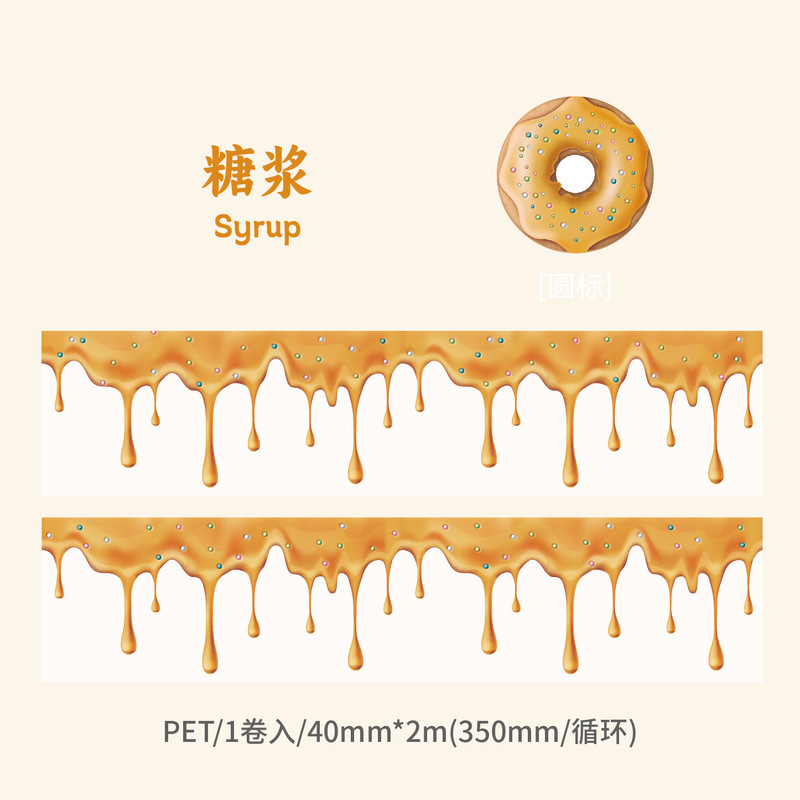 咖啡镇复古系列造景和纸胶带创意背景贴纸手账DIY素材装饰pet胶带|undefined