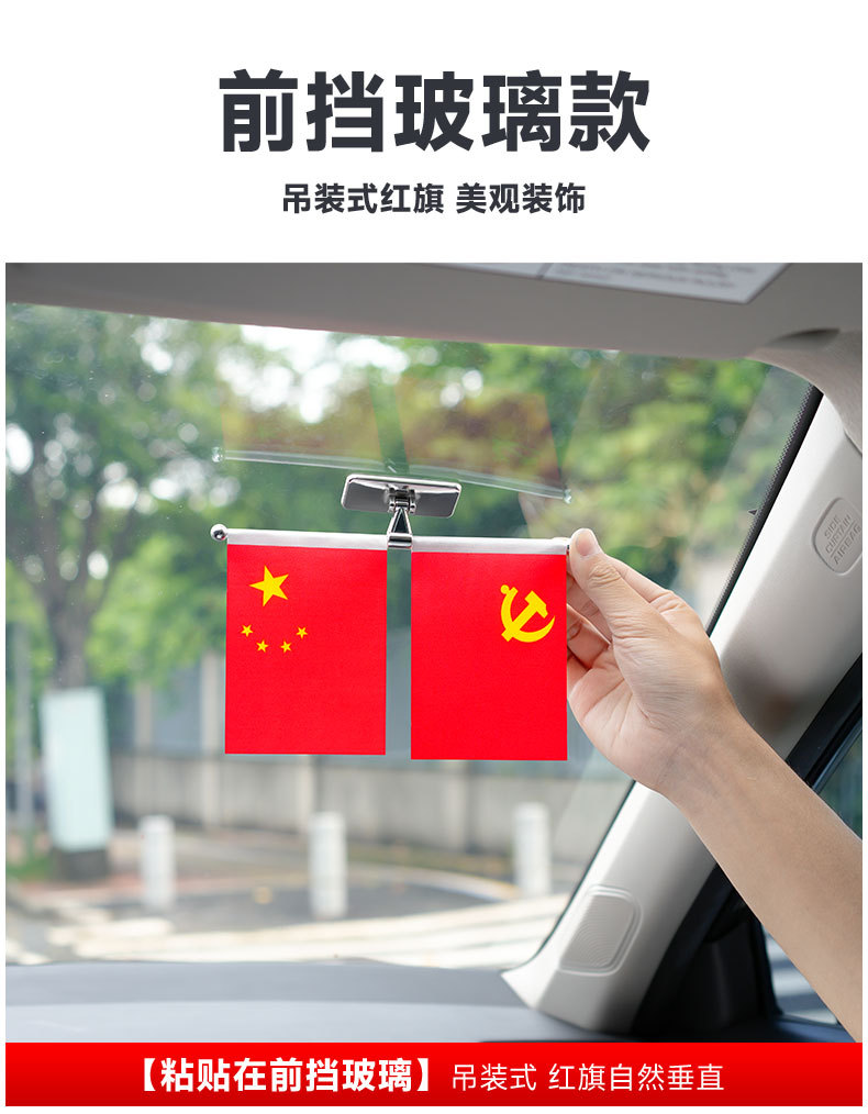 Car Dashboard Chinese Flag Ornaments Office Desk Desktop High-End Decorations Five-Star Red Flag Party Flag Supplies