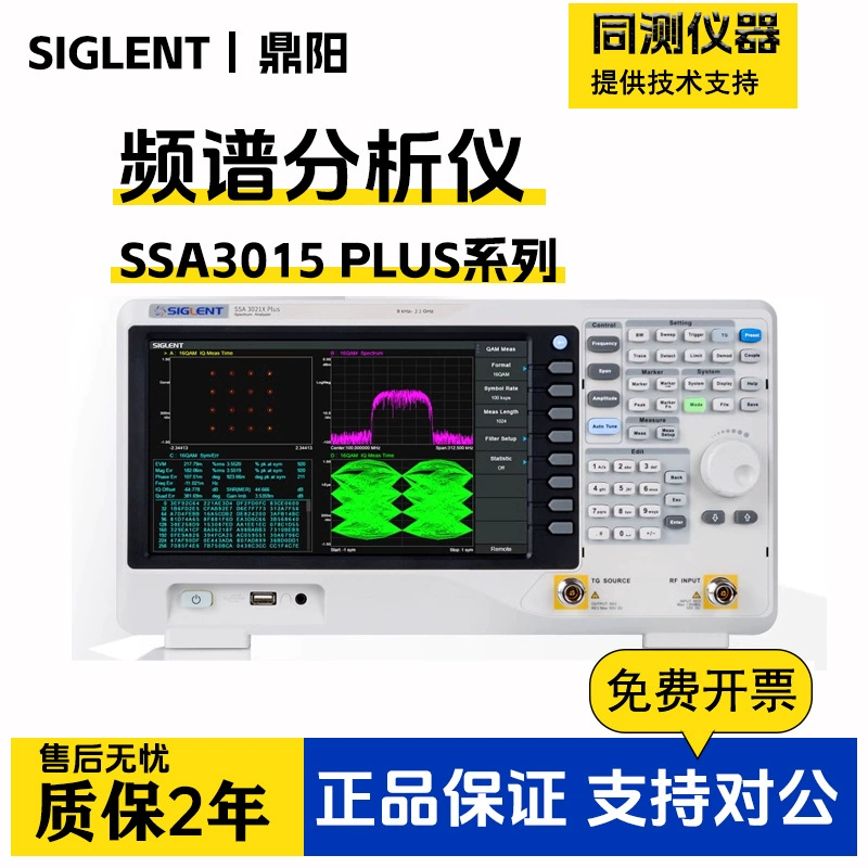 Спектральный анализатор Dingyang SSA3015/3021/3021/3075X Plus измеряет напряженность поля/интерференцию магнитного поля.