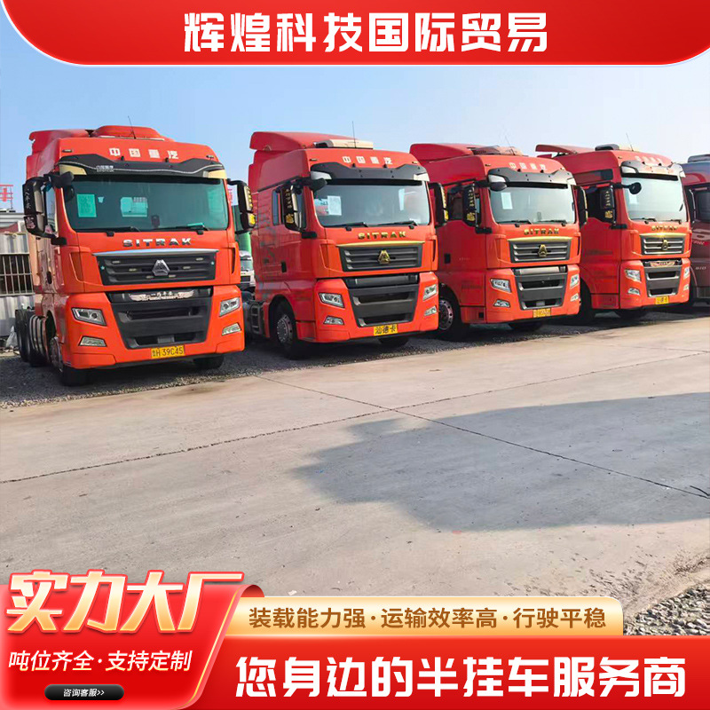 Camión Tractor de Doble Tracción HOWO de Alta Potencia para Muelle