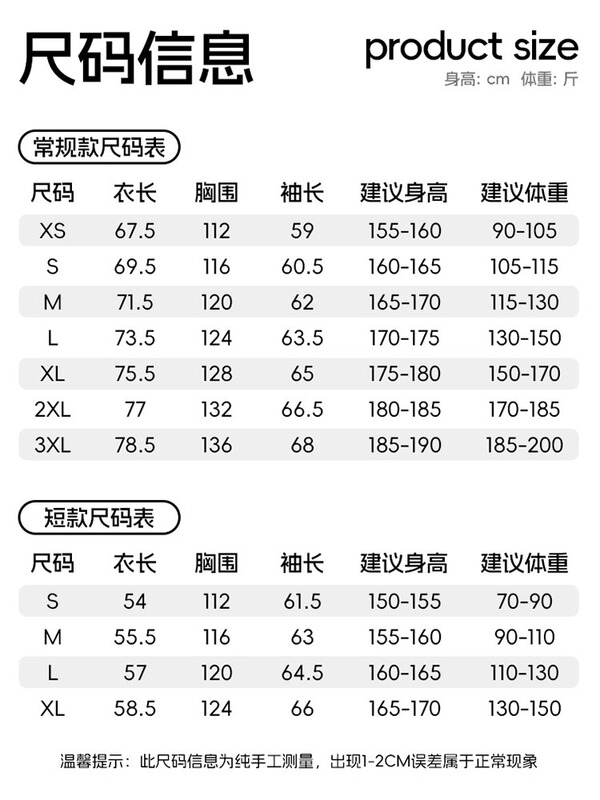 啄木鸟超好看冲锋衣女款三合一户外徒步雪霁黄登山小个子短款外套|undefined