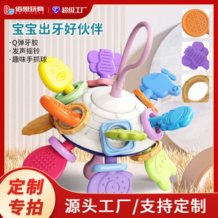 Customized Manhattan Hand Ball Baby Toy 0-1 Years Old Educational Early Education Baby Grasping Training 4 Fun Teething Gum
