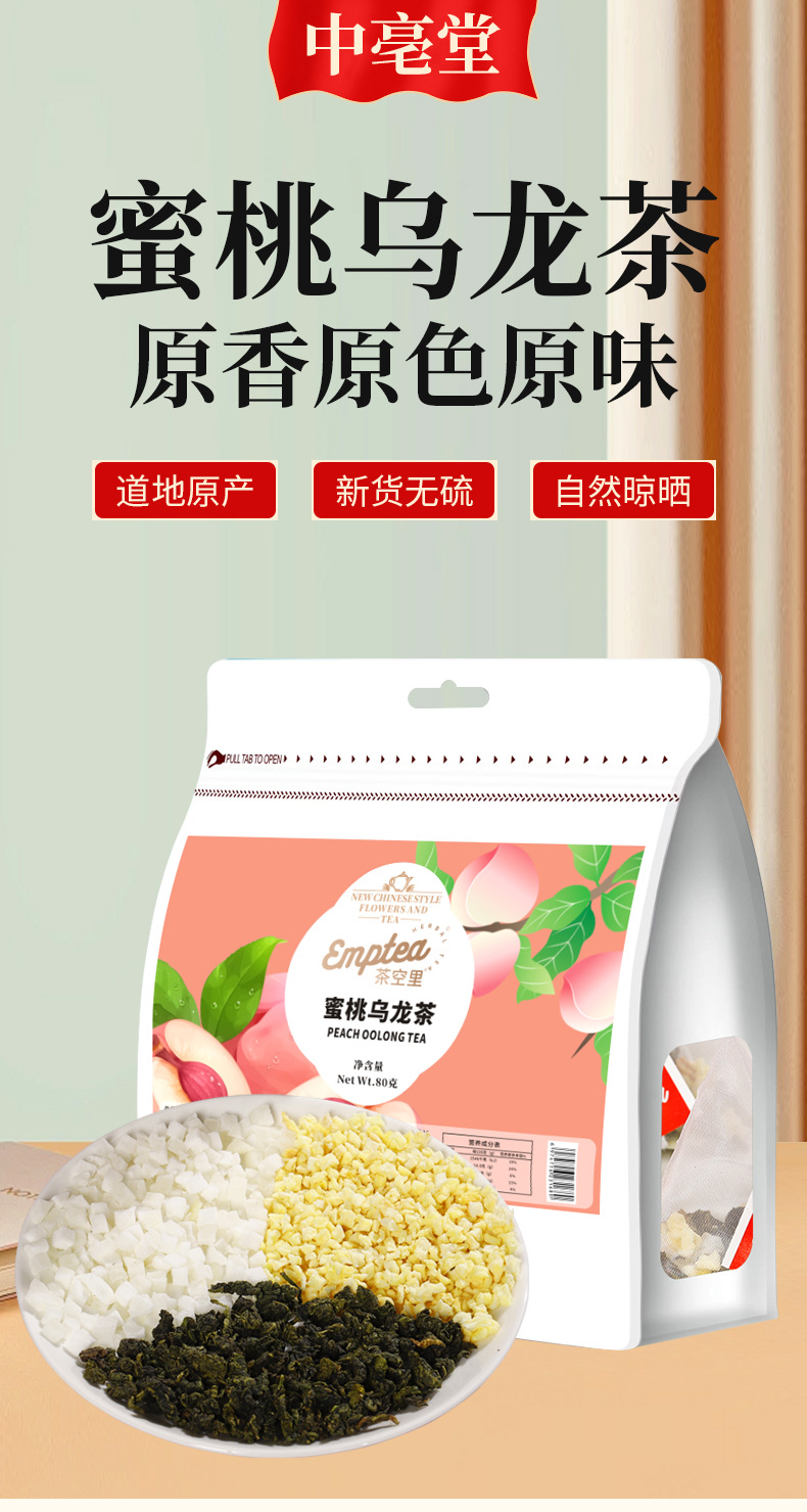 Peach Oolong Tea (蜜桃乌龙茶) — Cold-Brew Fruit & Flower Tea Sachets, 4g × 20 Packs quality and texture