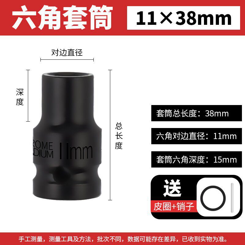 Sleeve 11 * 38mm