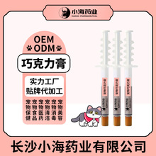 宠物巧克力膏 咳嗽鼻涕鼻支感冒腹泻护肠胃 品牌犬猫巧克力膏定制