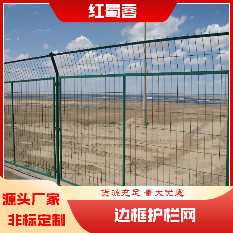 果园圈地护栏网 口字型球场围栏 送货上门 全国供应良好恒