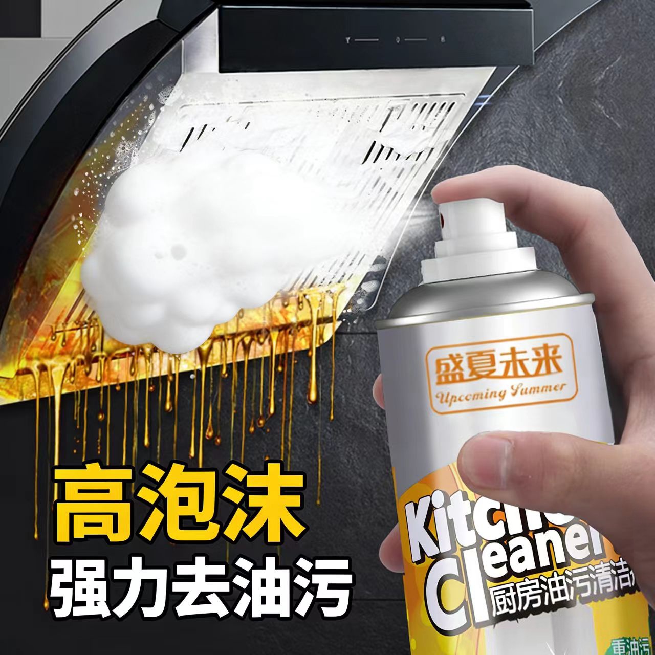 Heavy Oil Stain Cleaner, Oil Stain Cleaner, Household Kitchen Range Hood Cleaning Fragrance, One Piece Wholesale Factory Direct Sale