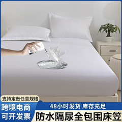 跨境亚马逊防水床笠单件隔尿席梦思床垫保护套外贸防尘床罩批发价