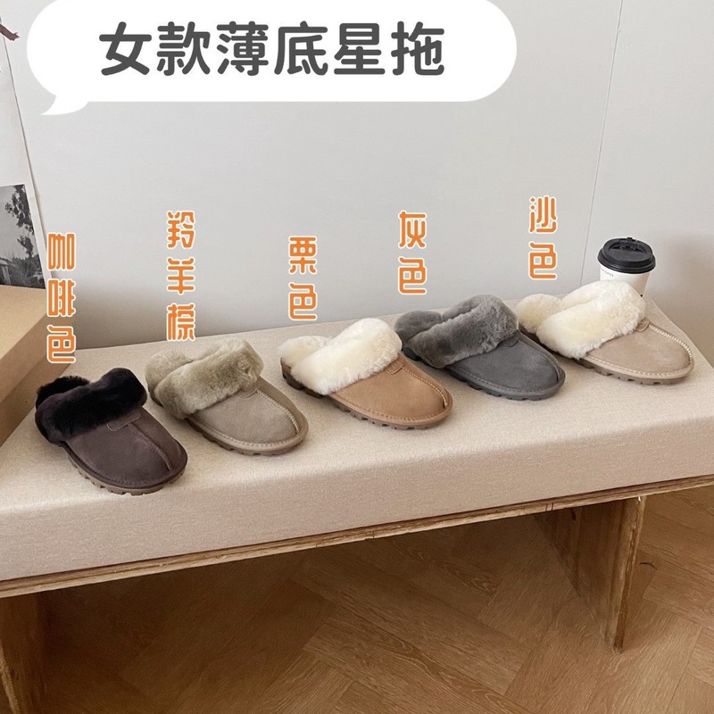 河南桑坡羊毛拖LDFIUGG 女款薄底星拖bd027|undefined