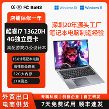 新款酷睿i7笔记本电脑轻薄办公13620H 4G独显电竞游戏笔记本电脑