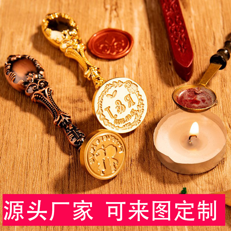 火漆印章火漆蜡个性时尚浪漫创意磨砂章浮雕章来图定印章结婚请帖-阿里巴巴