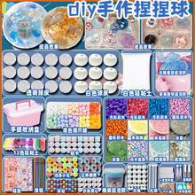 diy捏捏手作球材料包热门手工手感慢回弹解压玩具男女孩发泄神器