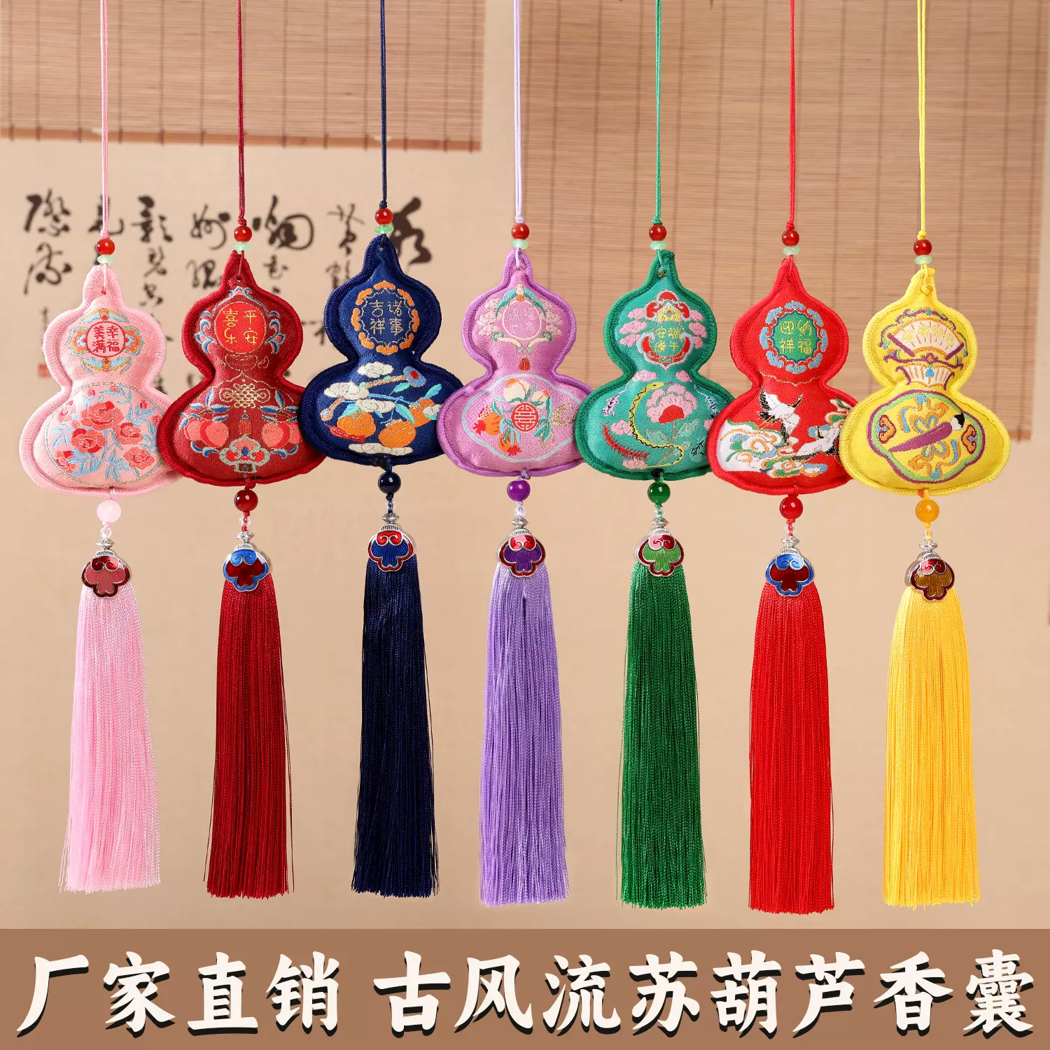 端午车载葫芦香囊挂饰 刺绣平安符香包福袋 古风香囊随身礼品diy