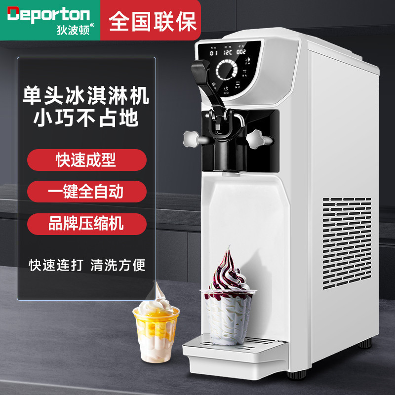 Máquina de helado de huevo de miniatura de escritorio comercial máquina de helado automática máquina de helado suave crujiente tienda de té de leche