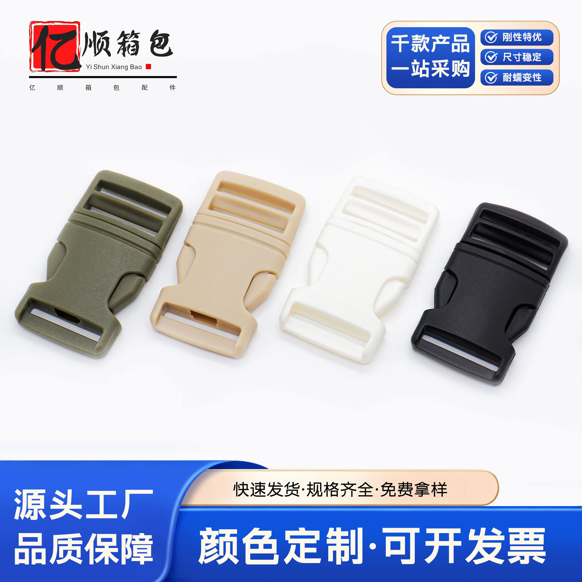 Wholesale of colorful plastic buckles in stock, 2.5cm backpack snap buckles, adjustable plastic buckles for bags and webbing
