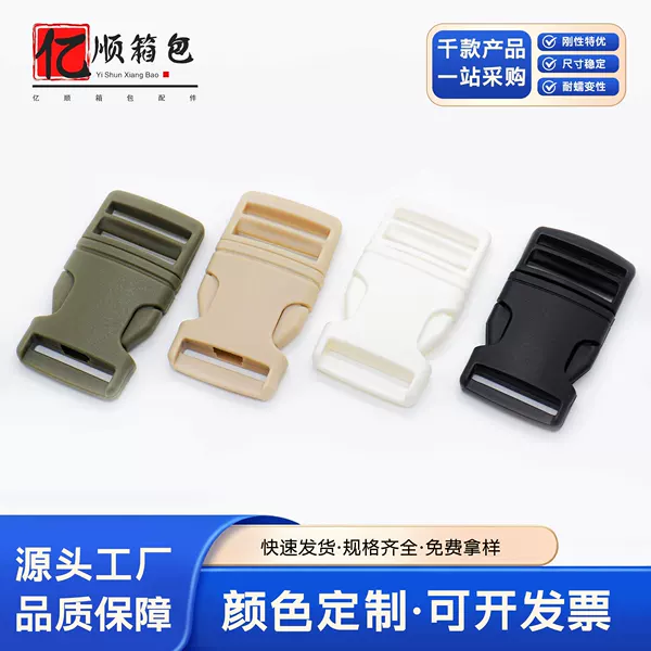 Wholesale of colorful plastic buckles in stock, 2.5cm backpack snap buckles, adjustable plastic buckles for bags and webbing