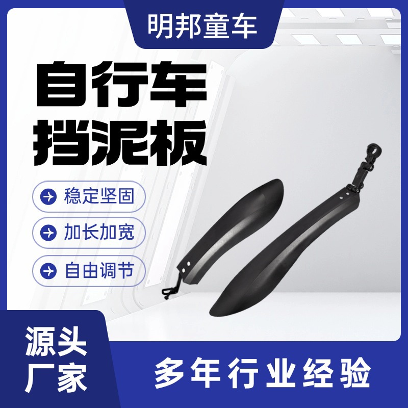 Mountain Bike Fender Extended All-Inclusive Rain Shield Rain Shield Mud Tile Water Shield Bicycle Accessories Cycling