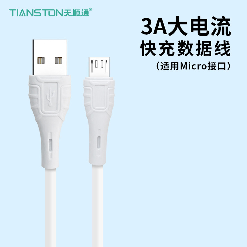 アップルのアンドロイドデータ線5aの急速充電線type-cの急速充電線を適用します。|undefined