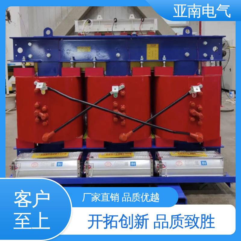 亚南电气 维护成本较低 10kv干式变压器 应用广泛