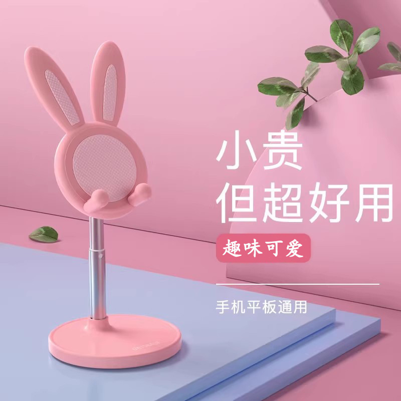 Little Rabbit Mobile Phone Lazy Stand for Girls Desktop Cute Cartoon Home Support Adjustable Lift to Relax Hands Little Rabbit Mobile Phone Lazy Stand for Girls Desktop Cute Cartoon Home Support Adjustable Lift to Relax Hands